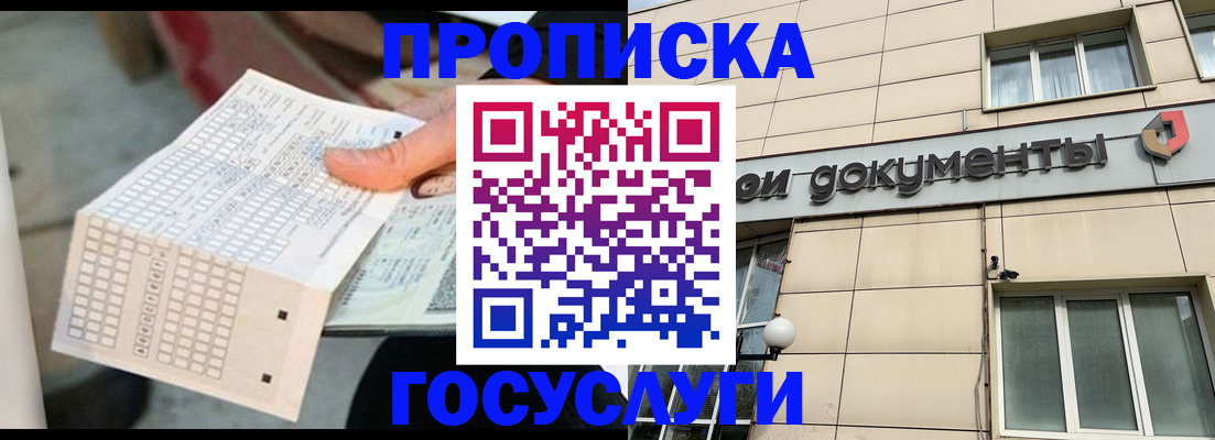 миграционный учет в Сасово