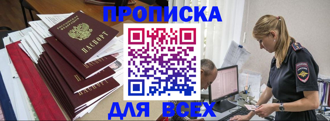 прописка поиск в Сасово